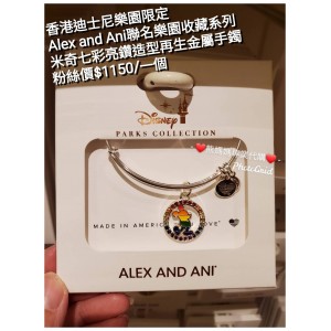 香港迪士尼樂園限定 Alex and Ani 聯名樂園收藏系列 米奇七彩亮鑽造型再生金屬手鐲